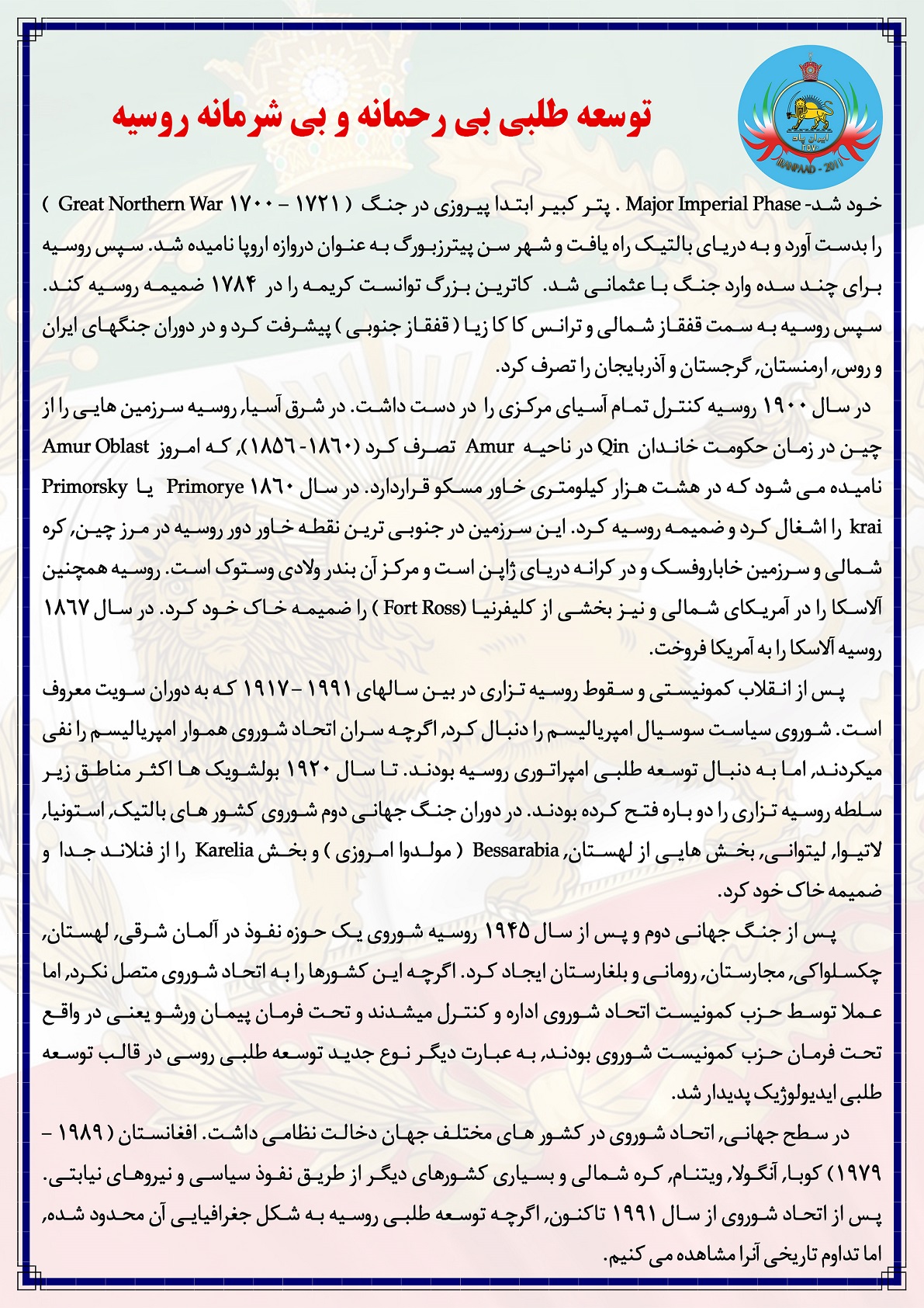 Iran Paad statement on Russia's expansionism, page 2